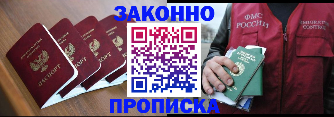 временная регистрация в квартире в Гатчине