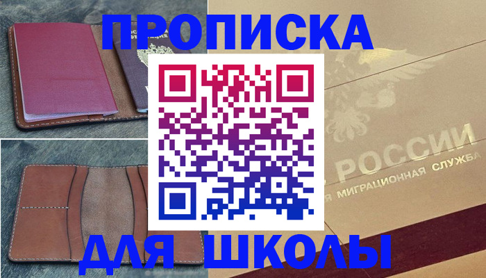 прописка поиск в Гатчине