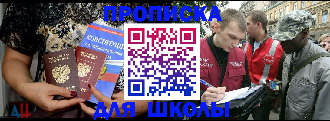 прописка в квартире в Гатчине