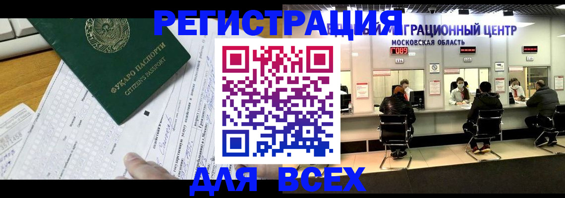 прописка паспорт в Гатчине